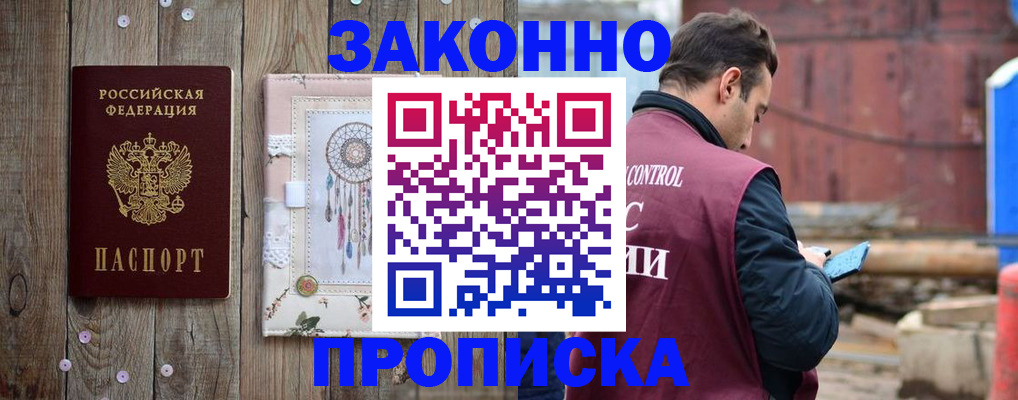 временная регистрация гарантия в Ворсме