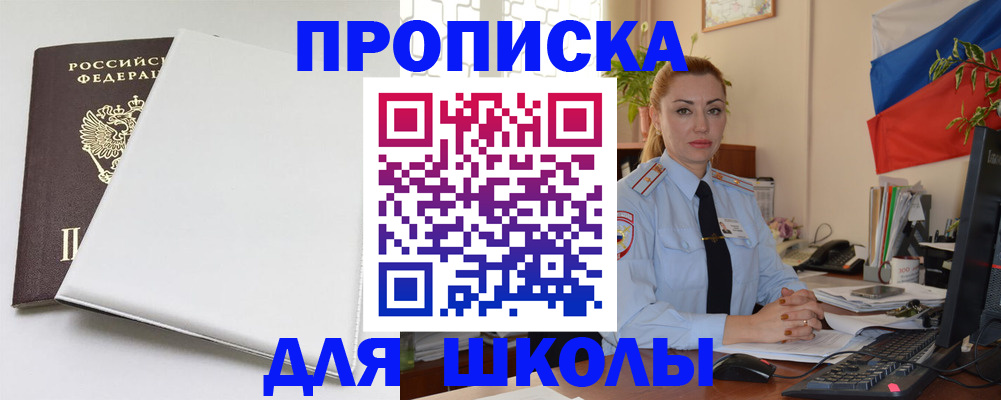 где прописаться в Ворсме
