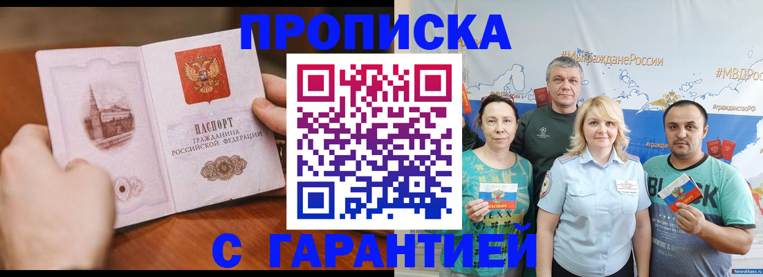 временная регистрация недорого в Ворсме